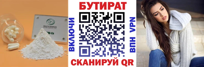 Бутират BDO  Кубинка 