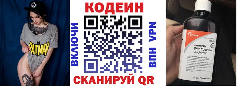 Codein напиток Lean (лин)  где купить наркоту  Кубинка 