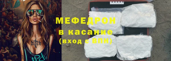мефедрон мука Белокуриха
